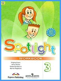 Ответы к рабочей тетради Spotlight 3. Workbook Ответы к рабочей тетради Spotlight 3. Workbook