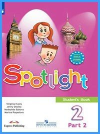 Ответы к учебнику Spotlight 2. Student's Book. Часть 2 Ответы к учебнику Spotlight 2. Student's Book. Часть 2