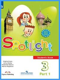 Ответы к учебнику Spotlight 4. Student's Book. Часть 2 Ответы к учебнику Spotlight 4. Student's Book. Часть 2