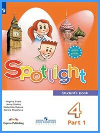 Ответы к учебнику Spotlight 4. Student's Book. Часть 2 Ответы к учебнику Spotlight 4. Student's Book. Часть 2