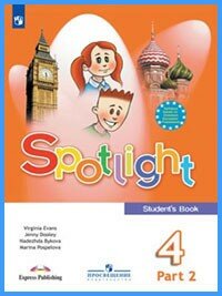 Ответы к учебнику Spotlight 4. Student's Book. Часть 2 Ответы к учебнику Spotlight 4. Student's Book. Часть 2