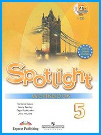 Ответы к рабочей тетради Spotlight 5. Workbook