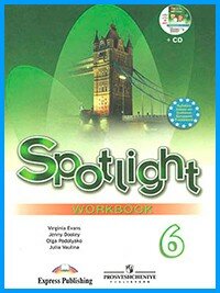 Ответы к рабочей тетради Spotlight 6. Workbook Ответы к рабочей тетради Spotlight 6. Workbook