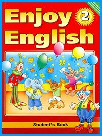Ответы к учебнику Enjoy English 2. Student's Book