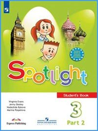 Ответы к учебнику Spotlight 3. Student's Book. Часть 2